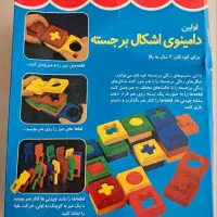 بازی فکری|اسباببازی|دامغان, |دیوار