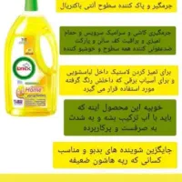 آنتی باکتریال وتمیزوضدعفونی کننده لینکس