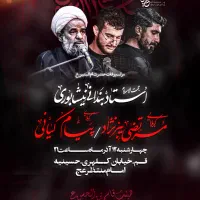 طراحی بنر های مذهبی|خدمات رایانه‌ای و موبایل|قم, شاه ابراهیم|دیوار