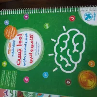 پک کامل کتاب تیز هوشان|کتاب و مجله آموزشی|خرم‌آباد, |دیوار