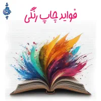 پرینت(چاپ) ارزان و با کیفیت دانش آموزی و دانشجویی|خدمات رایانهای و موبایل|بندرعباس, |دیوار