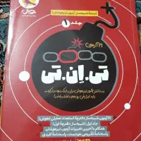 بسته آزمون تیزهوشان