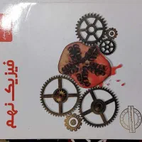 کتاب کمک آموزشی نهم|کتاب و مجله آموزشی|تهران, دهقان|دیوار