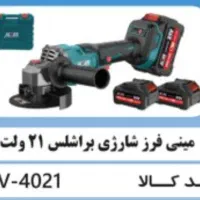 مینی فرز ۲۱ ولت شارژی Alvr|ابزارآلات|میاندوآب, |دیوار
