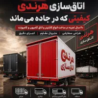 اتاق بغل بازشو، مسقف، چادری