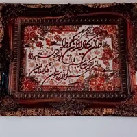 تابلو فرش قرآنی