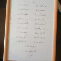 تابلو خوشنویسی