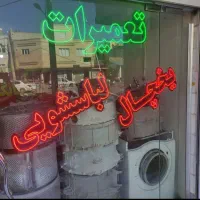 تعمیر یخچال و فریزر در منزل و محل کار شما با ضمانت|خدمات پیشه و مهارت|سیرجان, |دیوار