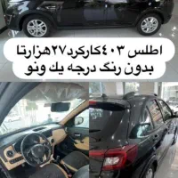 اطلس G. سانروف دار. مشکی متالیک . مدل 1403