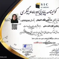 دوره های آموزشی حجامت تزریقات طب سوزنی مدرک معتبر|خدمات آموزشی|تهران, سعادت‌آباد|دیوار