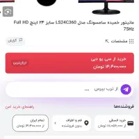 مانیتور منحنی سامسونگ 24