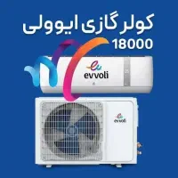 کولر گازی اقساطی