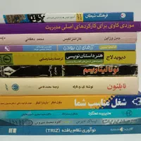 فروش ادبی روانشناسی مدیریت اقتصاد تاریخی فلسفی|کتاب و مجله ادبی|تهران, فلسطین (میدان انقلاب)|دیوار