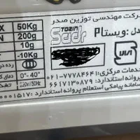 ترازو پرینتردار دست دو کارکرده|فروشگاه و مغازه|تهران, هاشمی|دیوار