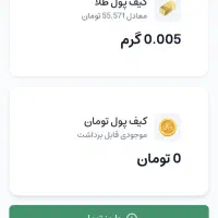 برنامه جدید طلا بدو تا خز نشده