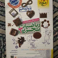 کتاب های کمک درسی خیلی سبز زیست،فیزیک،ریاضی،شیمی