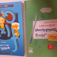 کتاب کنکور ۱۴۰۵ نو