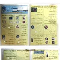 کتاب راهنمایی و رانندگی(سوالات و جواب )