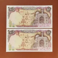 ده ریال بارگاهی (توضیحات خوانده شود)|کلکسیون سکه، تمبر، اسکناس|مشهد, تربیت (صدف)|دیوار