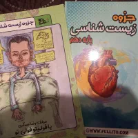 فولیتو جزوه دهم و یازدهم