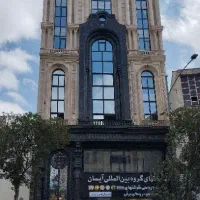 واحد خدماتی ۹۰ متر مابین ایستگاه سرعین و شریعتی