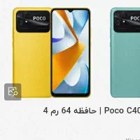 گوشی poco c40