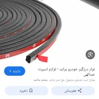 مانیتور تصویری و درزگیر|قطعات یدکی و لوازم جانبی|اردبیل, |دیوار