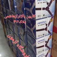 پنکه سقفی کرم رگال هندی موتور سنگین سیم پیچ مس|پنکه و تصفیه‌کنندهٔ هوا|تهران, ستارخان|دیوار