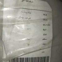 لایکو متری قطر 5سانتی عرض 2/5|عمده‌فروشی|گنبد کاووس, |دیوار