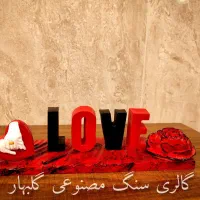 بهترین هدیه روز  عشق و روز ولنتاین به عشقتون