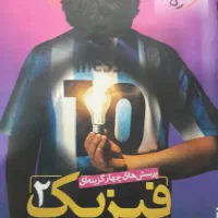 کتاب فیزیک یازدهم