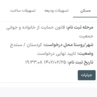 امتیاز سه فرزندی