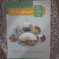 تدریس خصوصی عربی