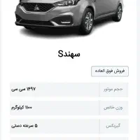 حواله خودرو سهند s