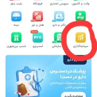 طلای رایگان از اسنپ (هر روز)