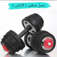 دمبل