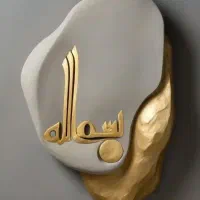 فیش حج تمتع