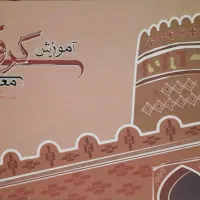 آموزش کروکی،بیان معماری،معماری فرم،کتاب پیام نور|کتاب و مجله آموزشی|تهران, تهرانسر مرکزی|دیوار