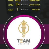 دوره آموزش تخصصی حسابداری ویژه بازار کار