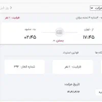 بلیط حتی درصورت ظرفیت تکمیل|بلیت اتوبوس، مترو، قطار|اهواز, فاز ۱ پادادشهر|دیوار