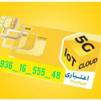سیم کارت طلایی ایرانسل