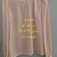 حراج لباس های نو قیمت باورنکردنی|لباس|قم, شهرک مهدیه|دیوار