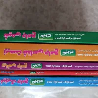 بسته جامع کنکور تجربی خیلی سبز