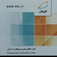 فروش سیم کارت 0916.168.0818