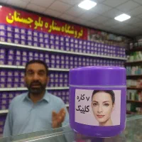 کرم شب کلینیک7کاره