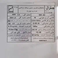 یخچال فریزر جنرال|یخچال و فریزر|کرمان, |دیوار