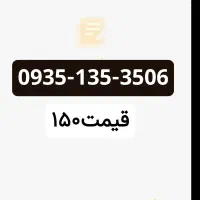 خط رند|سیم‌کارت|تهران, امیر بهادر|دیوار