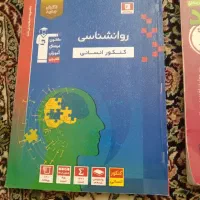 کتاب های کنکور 1403.4 رشته انسانی|کتاب و مجله آموزشی|سهند, |دیوار