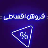 وام فروش اقساطی کالای دیجیتال لپ تاپ موبایل کنسول