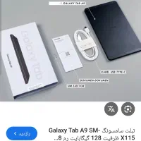 تبلت سامسونگa9 x115رم 8 حافظه 128